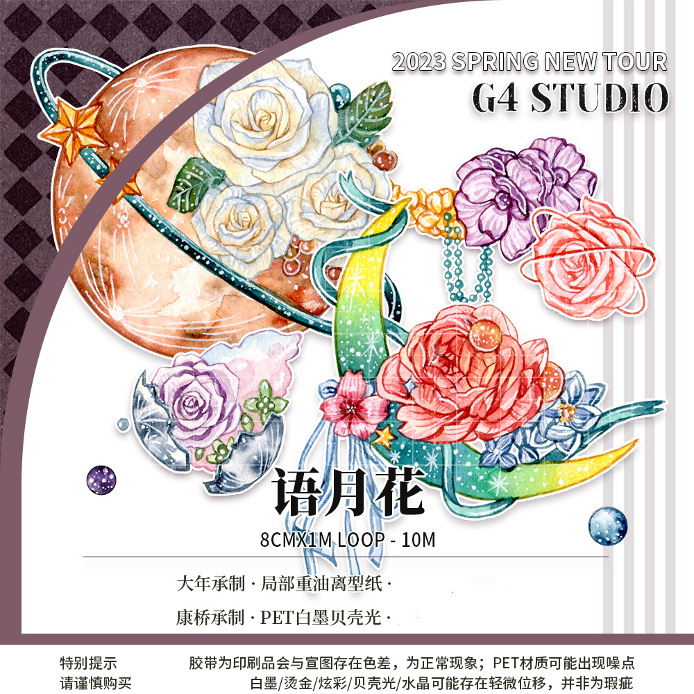 マステ/maskingtape - m.nekonozakka.com