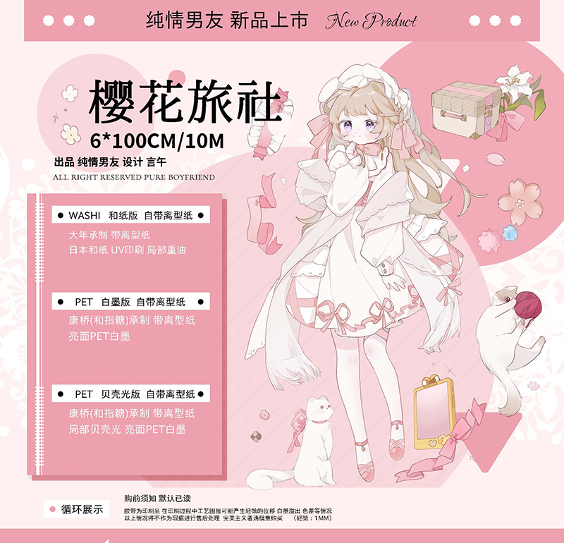 マステ/maskingtape - m.nekonozakka.com