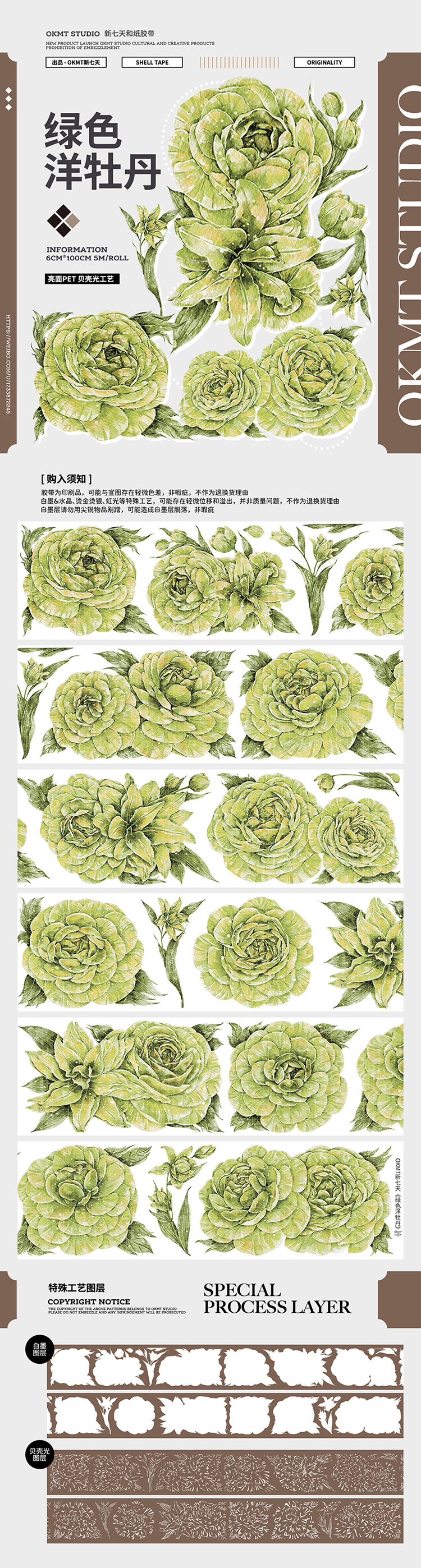 贝壳光 6cm×5m 玫瑰故事 海外マスキングテープ 贝壳光 6cm×5m 玫瑰故事 海外マスキングテープ 海外マステ 花 バラ