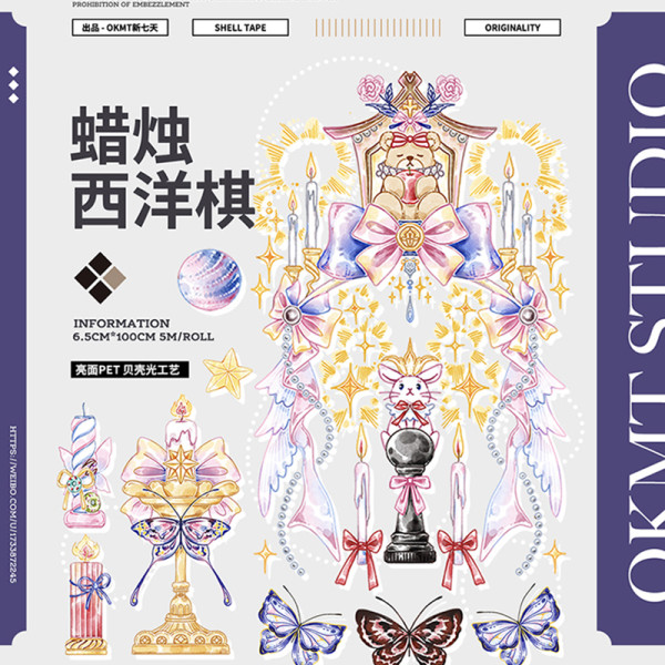 8月末発送【新七天】マスキングテープ 蜡烛西洋棋 贝壳光