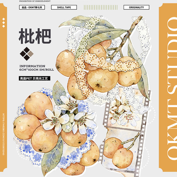 8月末発送【新七天】マスキングテープ 枇杷 贝壳光