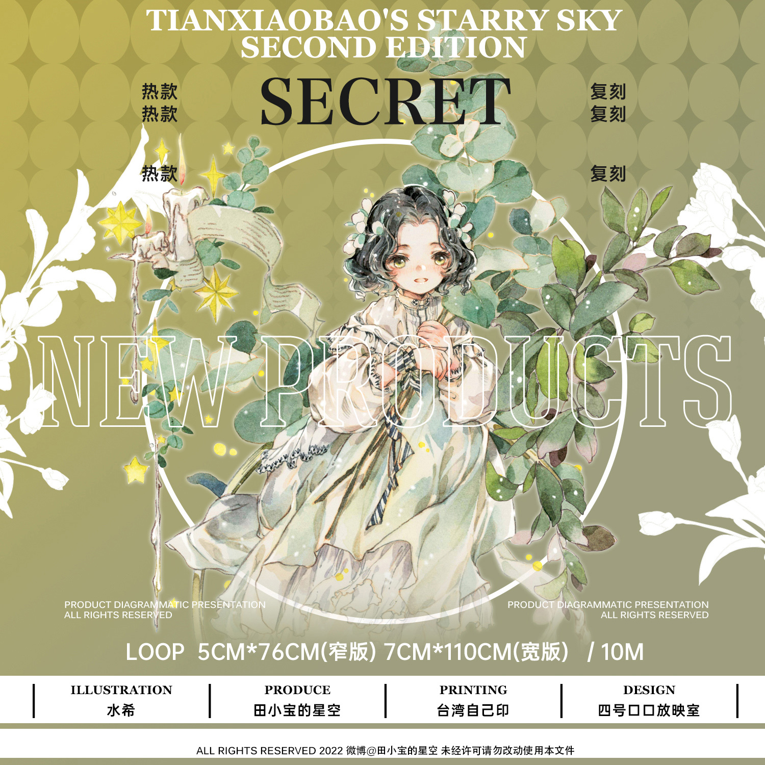 マステ/maskingtape - m.nekonozakka.com