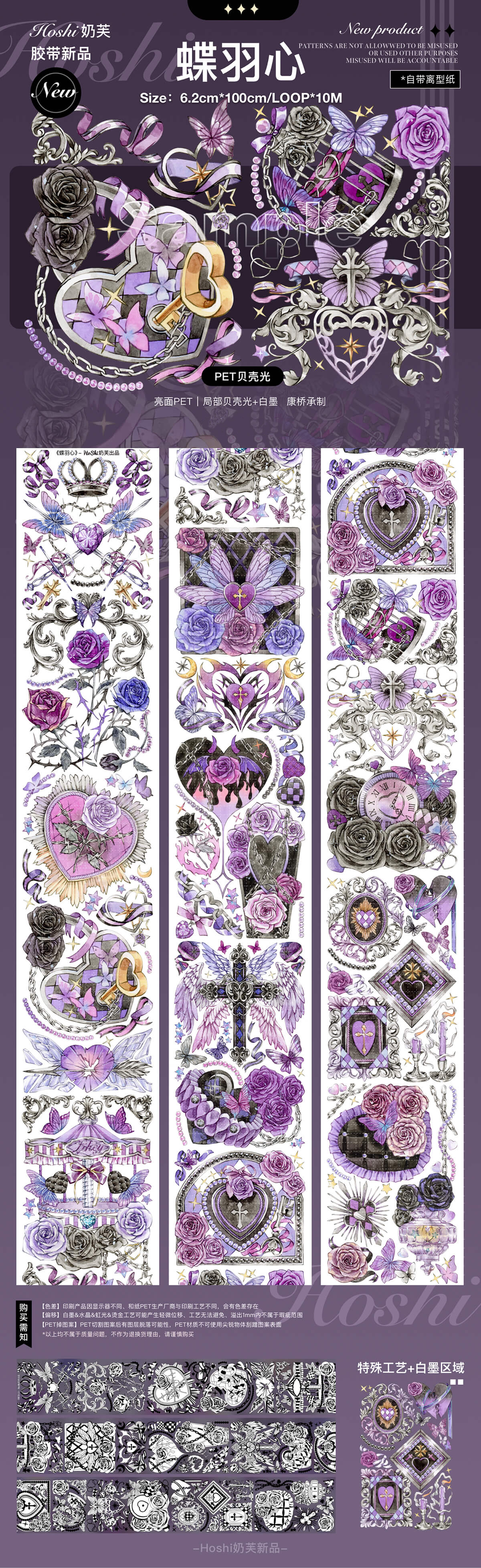 ⑤♡海外マステ♡ Hoshi奶芙 さん 月相寒（贝売光） ま