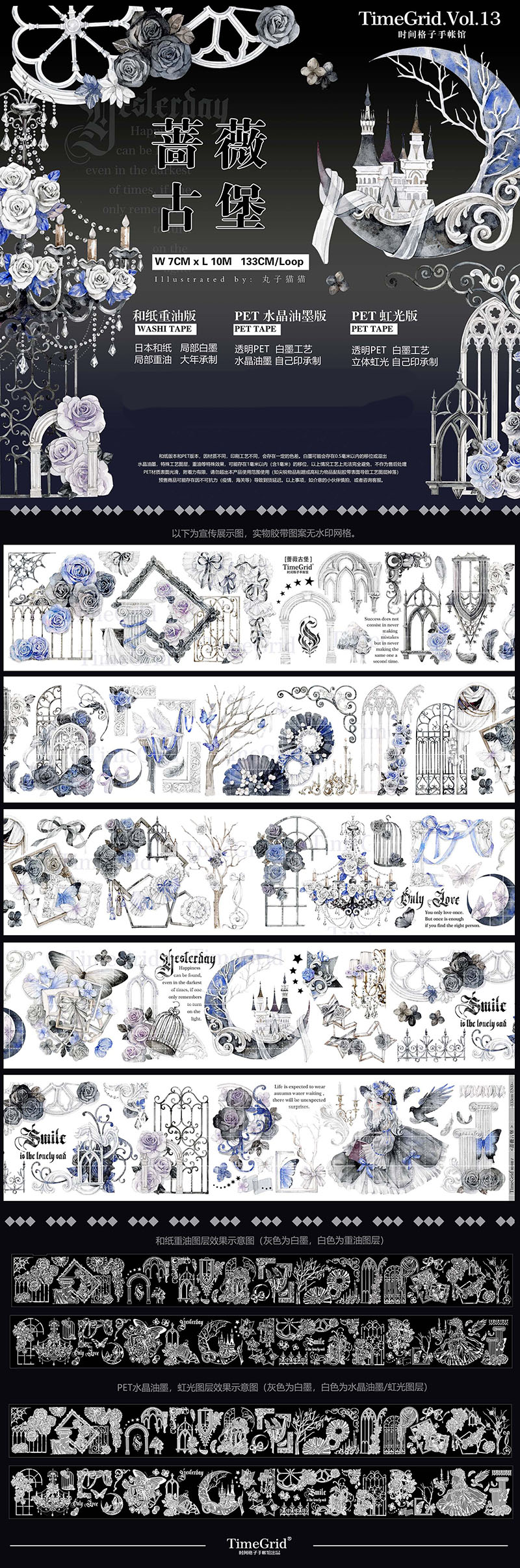 S13＃花烟语(PET)糖宝屋切り売り海外装飾マステ｜ S13＃花烟语(