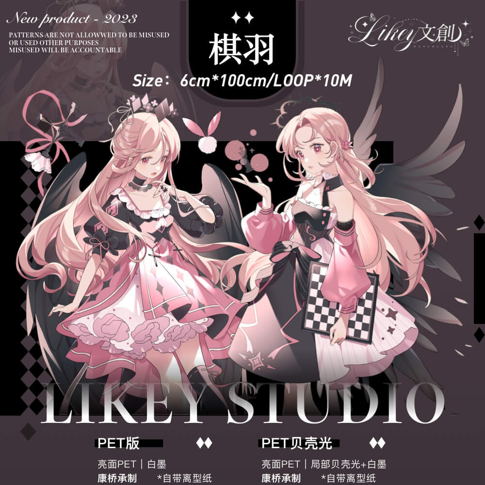 M1310.Likey文創 暮光颂歌 マスキングテープ PET贝壳光 M1310.Likey文創 暮光颂歌 マスキングテープ PET贝壳光