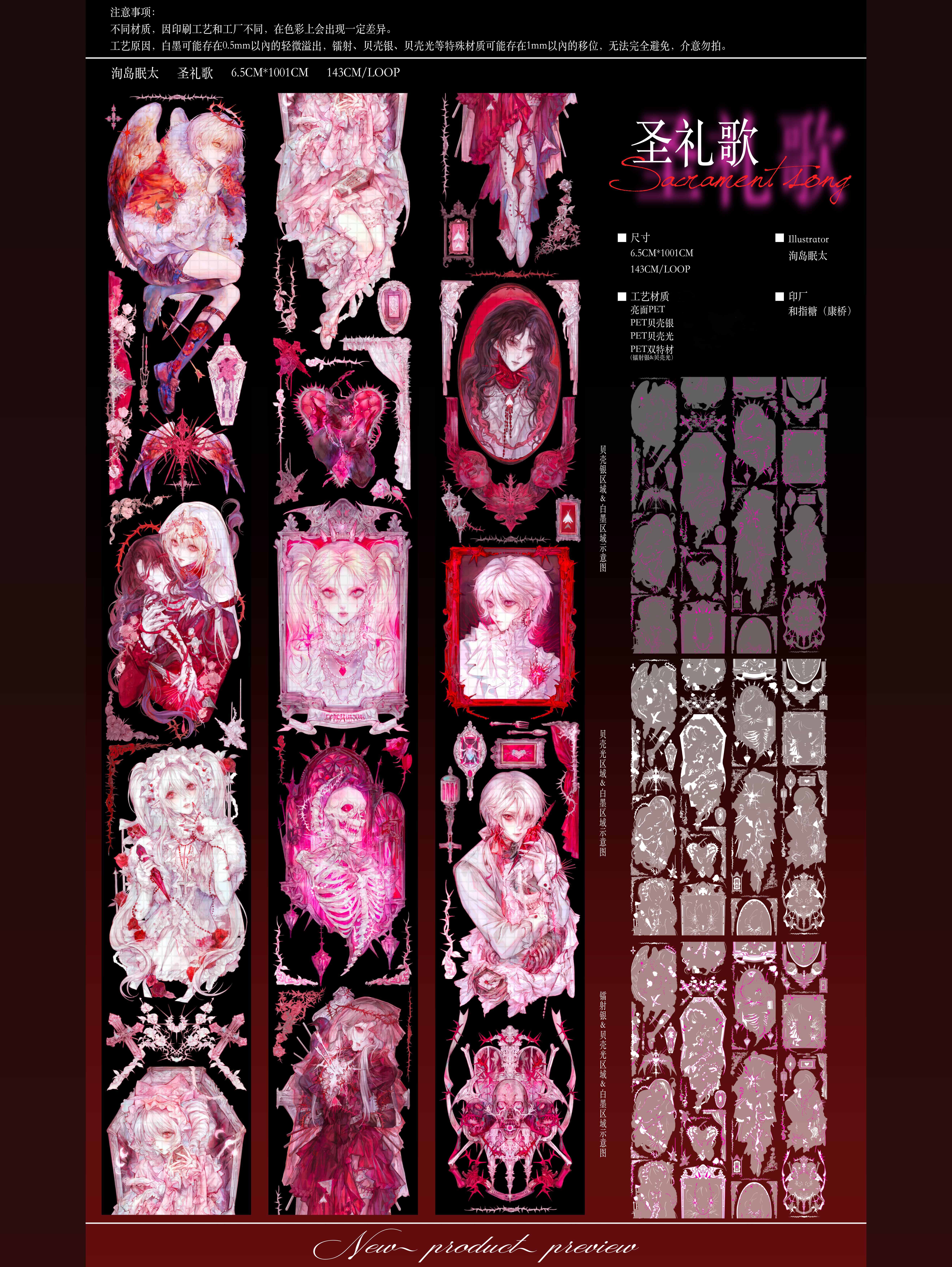 贝壳光 7cm×10m 小雪村 海外マスキングテープ 4226 贝壳光 7cm×10m 小雪村 海外マスキングテープ