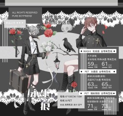 【纯情男友】マスキングテープ 永生痕（6cm）亮面pet