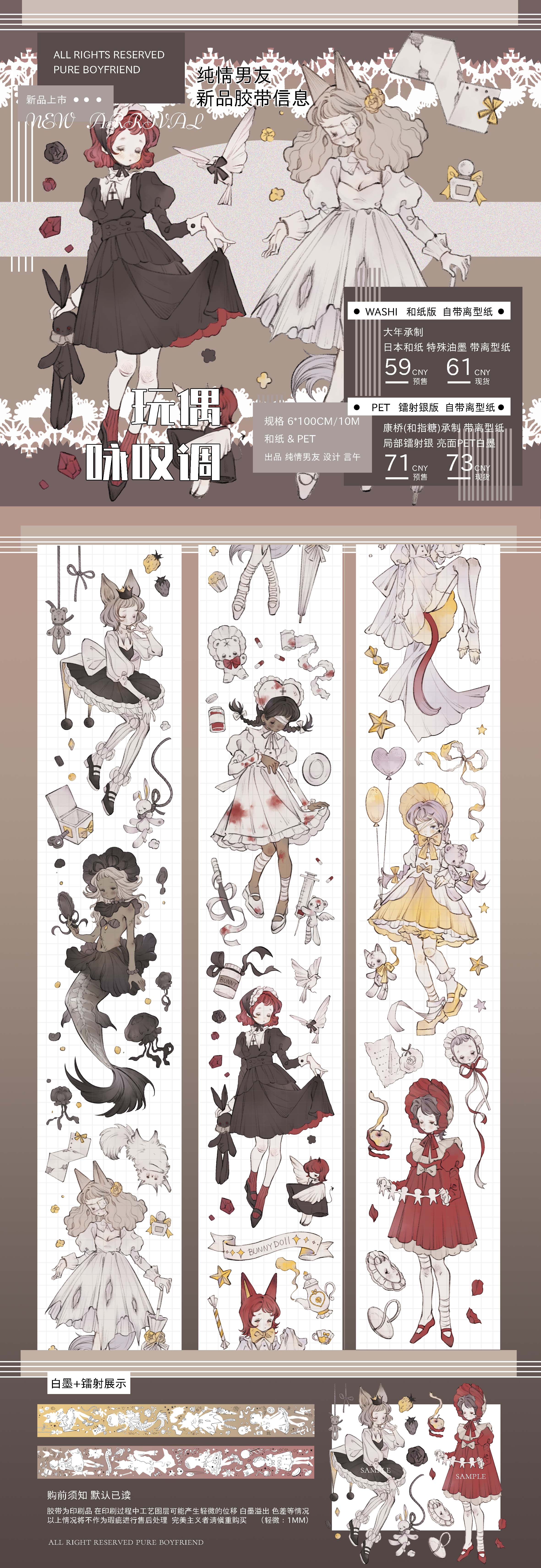 新品ラスト・PET］海外マスキングテープ 純情男友 青年マステ 数独与望遠鏡