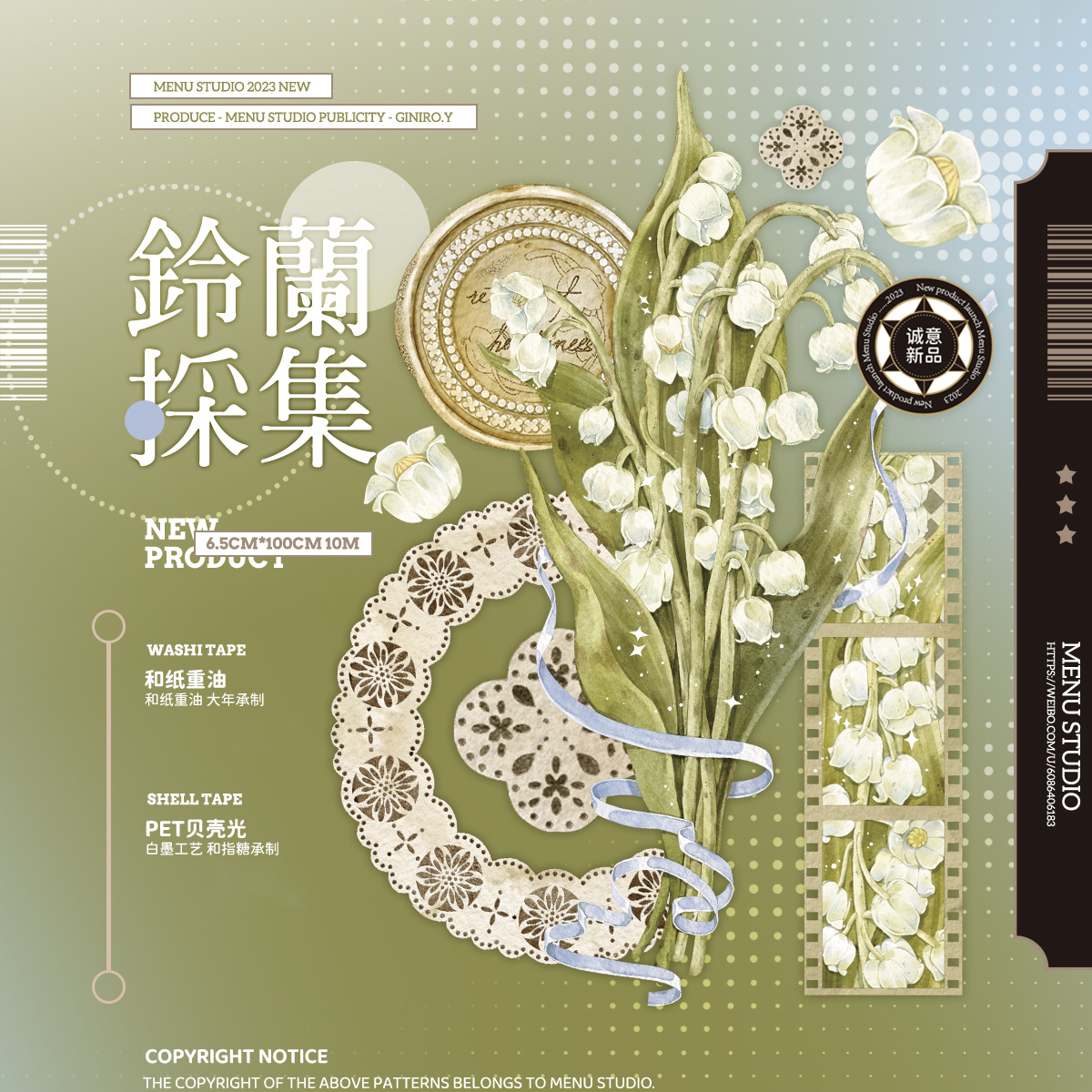 M1278.一木一横 硫晶翠蝶 マスキングテープ 贝壳光PET M1278.一木一横 硫晶翠蝶 マスキングテープ 贝壳光PET