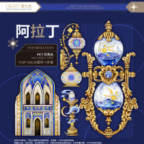 10月末発送【新七天】マスキングテープ 阿拉丁-贝壳光