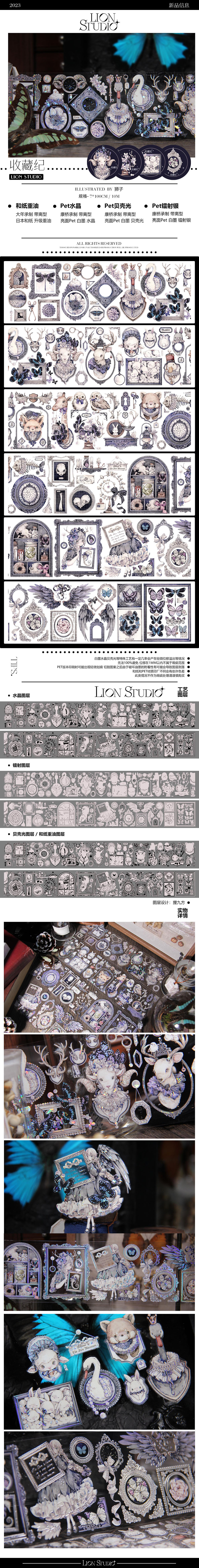 Lion】マスキングテープ 收藏纪