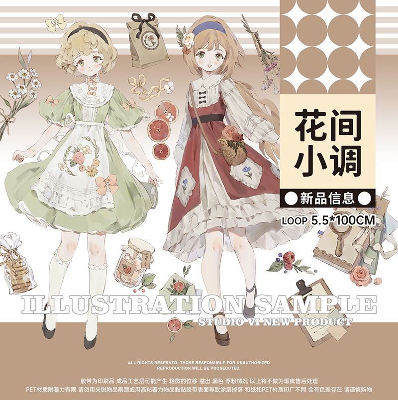 studiovi】マスキングテープ 花间小调贝壳光