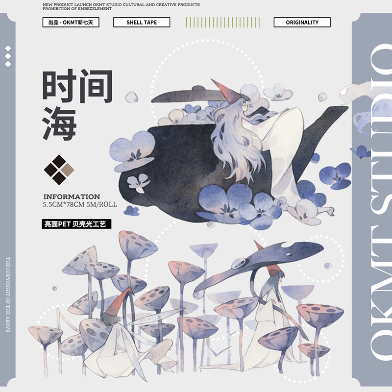 11月下発送【新七天】マスキングテープ 游园会-PET特油