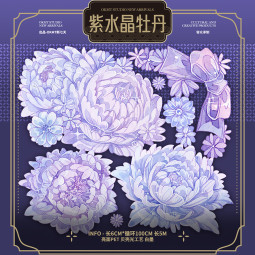 11月下発送【新七天】マスキングテープ 紫水晶牡丹-PET贝壳光