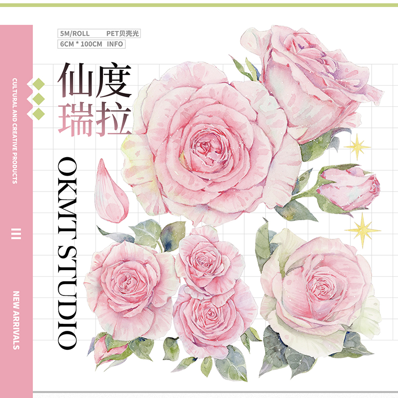 11月下発送【新七天】マスキングテープ 仙度瑞拉-PET贝壳光