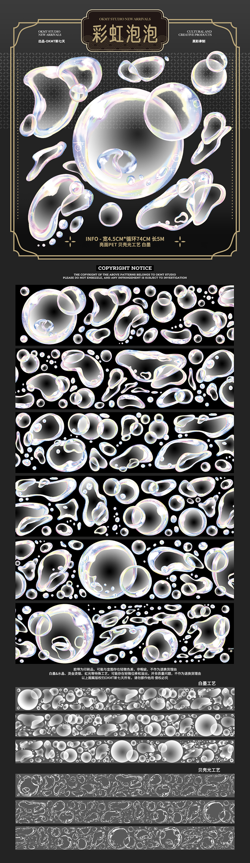 11月下発送【新七天】マスキングテープ 仙度瑞拉-PET贝壳光