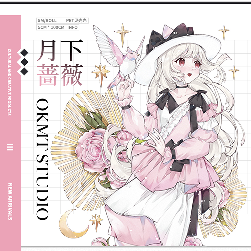 さくら‪✿様専用［新品ラスト・PET2m］海外マステ 青年 三渡文創 卡‬