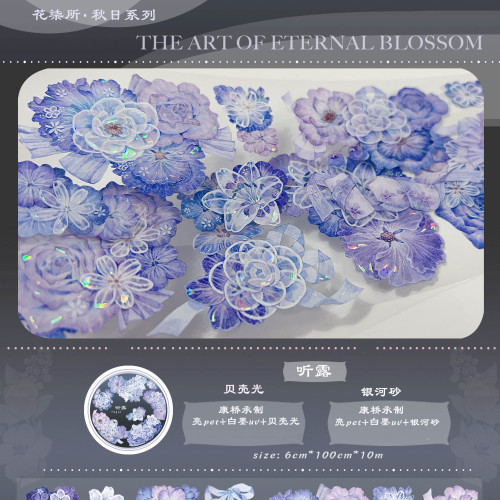 花柒所】マスキングテープ 听露 贝壳光 