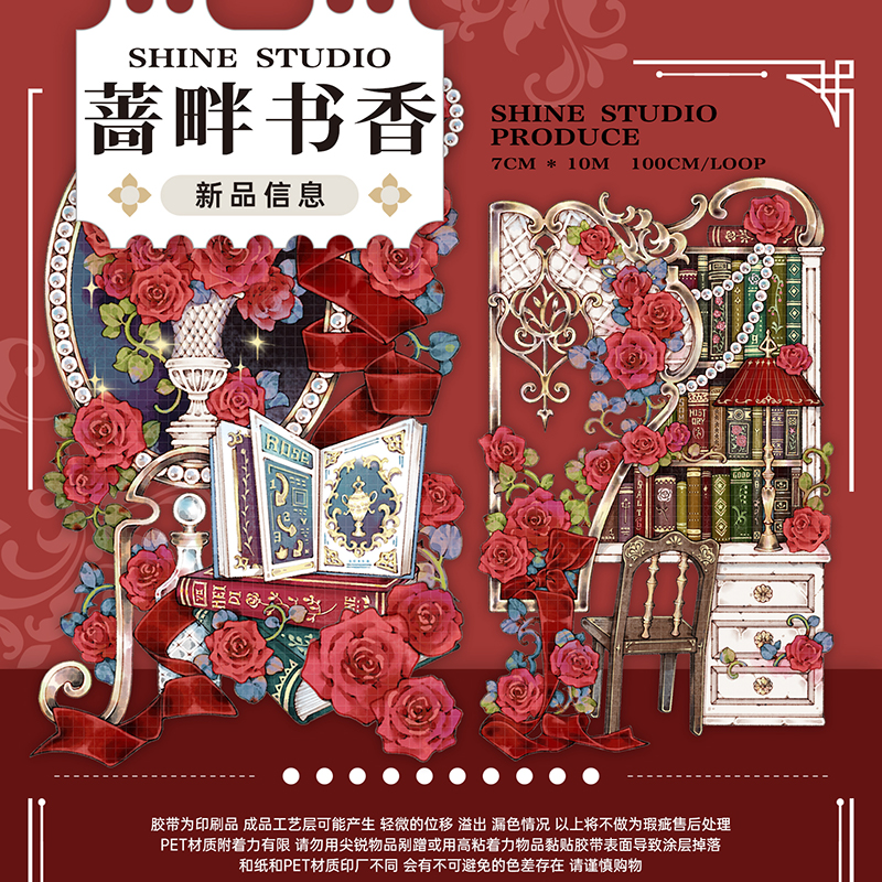 ♡SALE♡1803 贝壳光 7cm×10m 蔷畔书香 海外マスキングテープ ♡SALE♡1803 贝壳光 7cm×10m 蔷畔书香 海外マスキングテープ