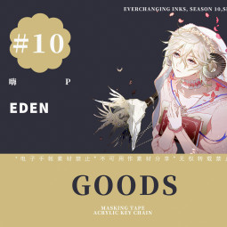 【变幻墨汁】マスキングテープ eden 普p