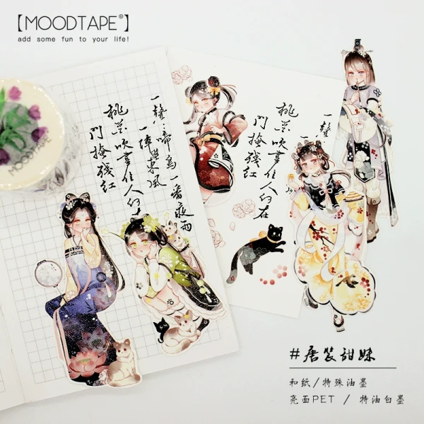 【MOODTAPE】マステ 唐装甜妹 pet 10m