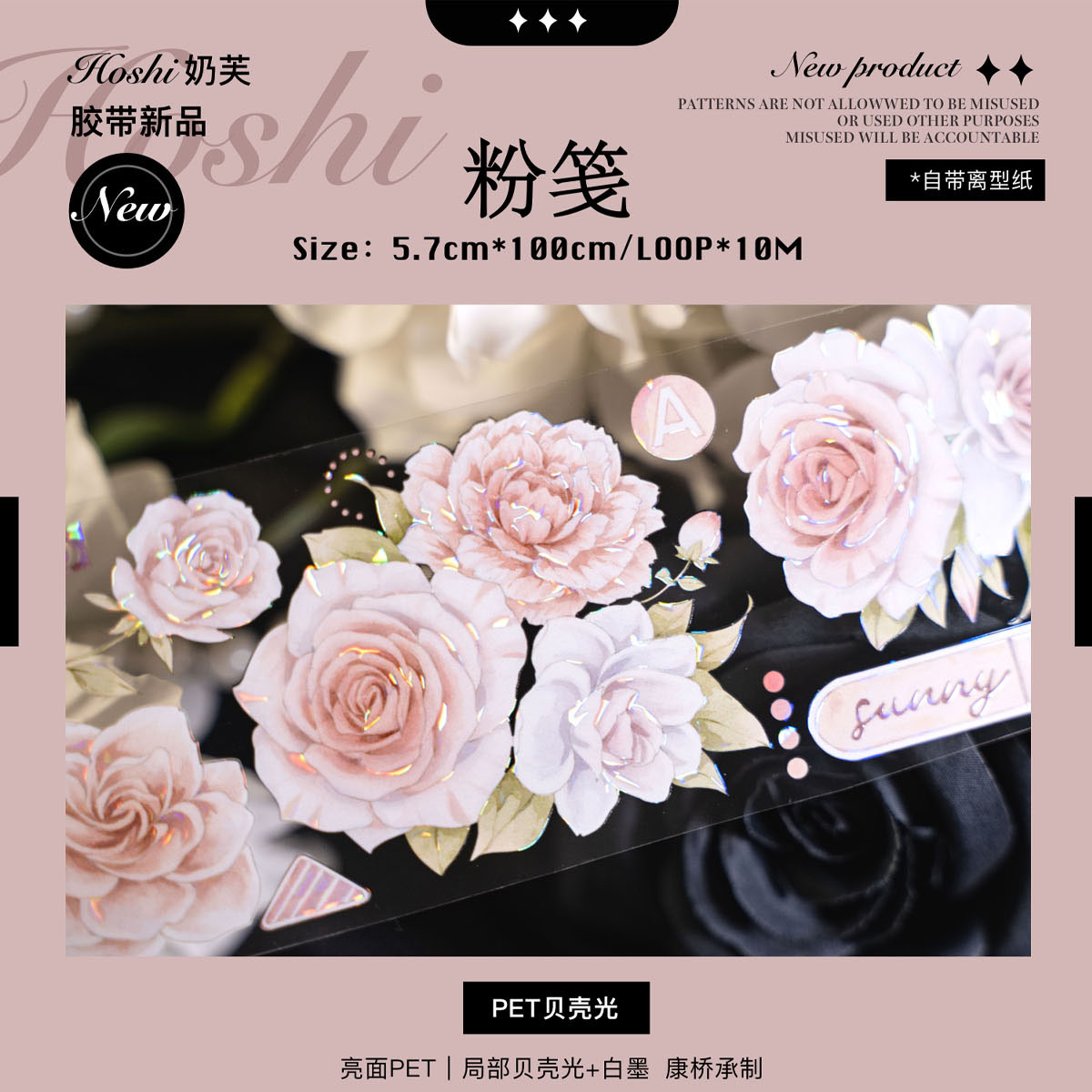 ♡海外マステ♡ Hoshi奶芙 さん 月紫（贝売光） （⑤♡海外