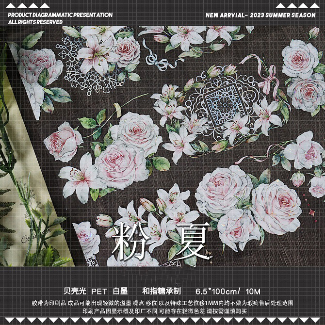 7845】海外 マステ 3/5/巻売り 貝殻光マスキングテープ 雪梅 【公式通販】