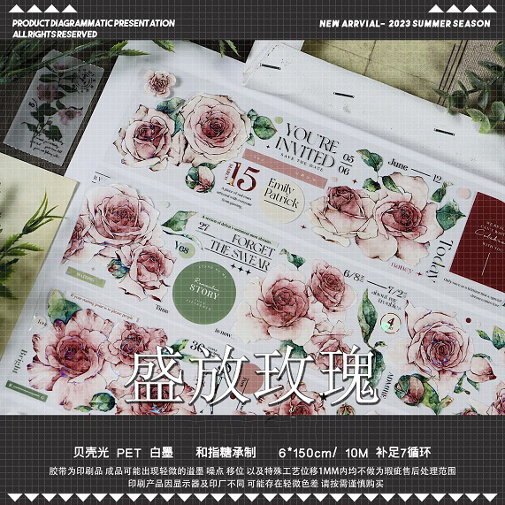 魔法堂】マスキングテープ 盛放玫瑰 贝壳光