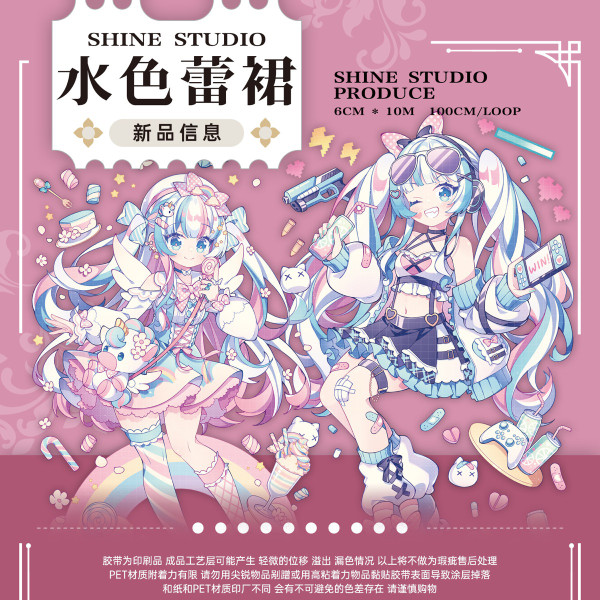 A【shine】マスキングテープ 水色蕾裙 10m