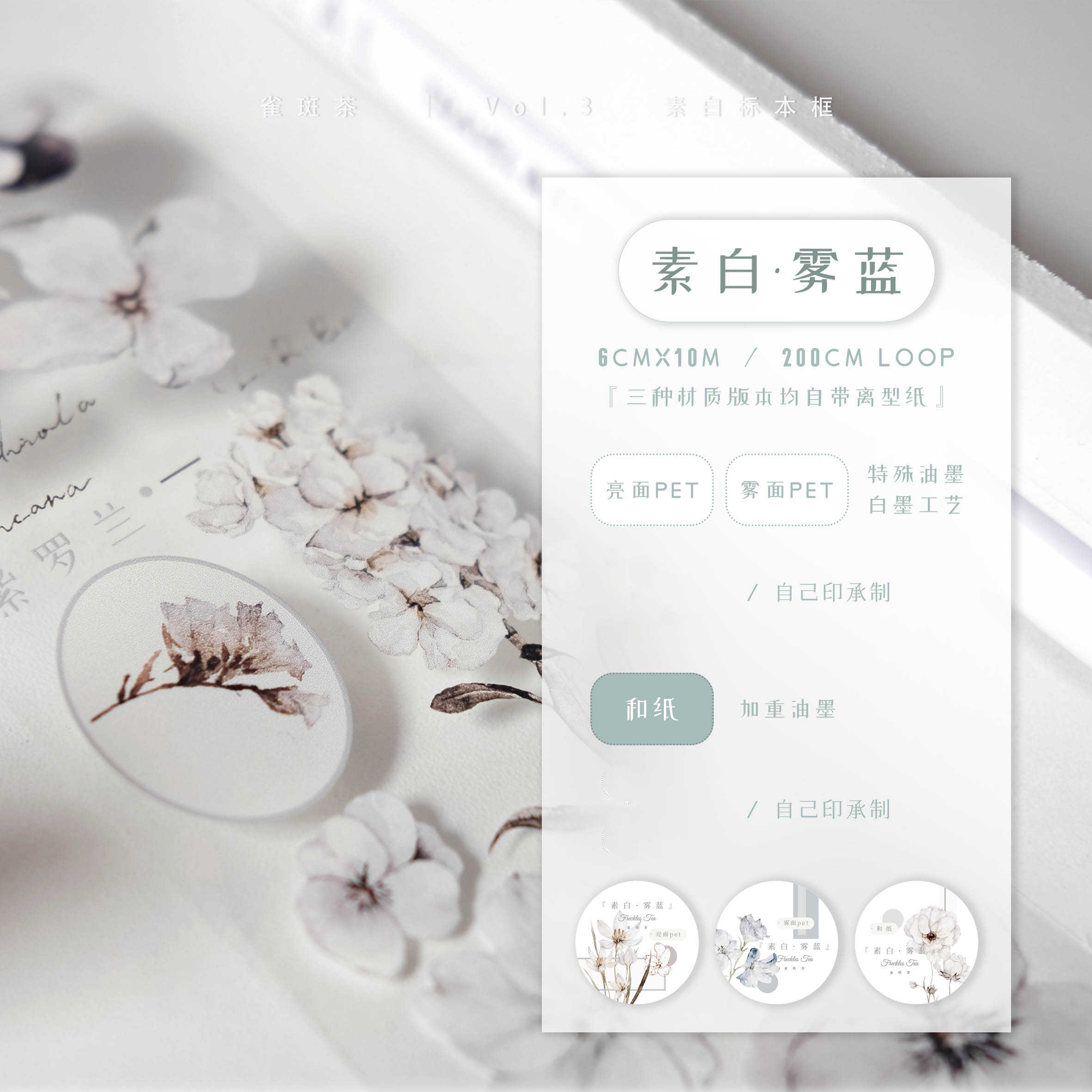 海外　マスキングテープ　雀斑茶 新作4点+おまけ4点⚠️亮面pet（48.210） 海外 マスキングテープ 雀斑茶 新作4点+おまけ4点⚠️亮面pet（