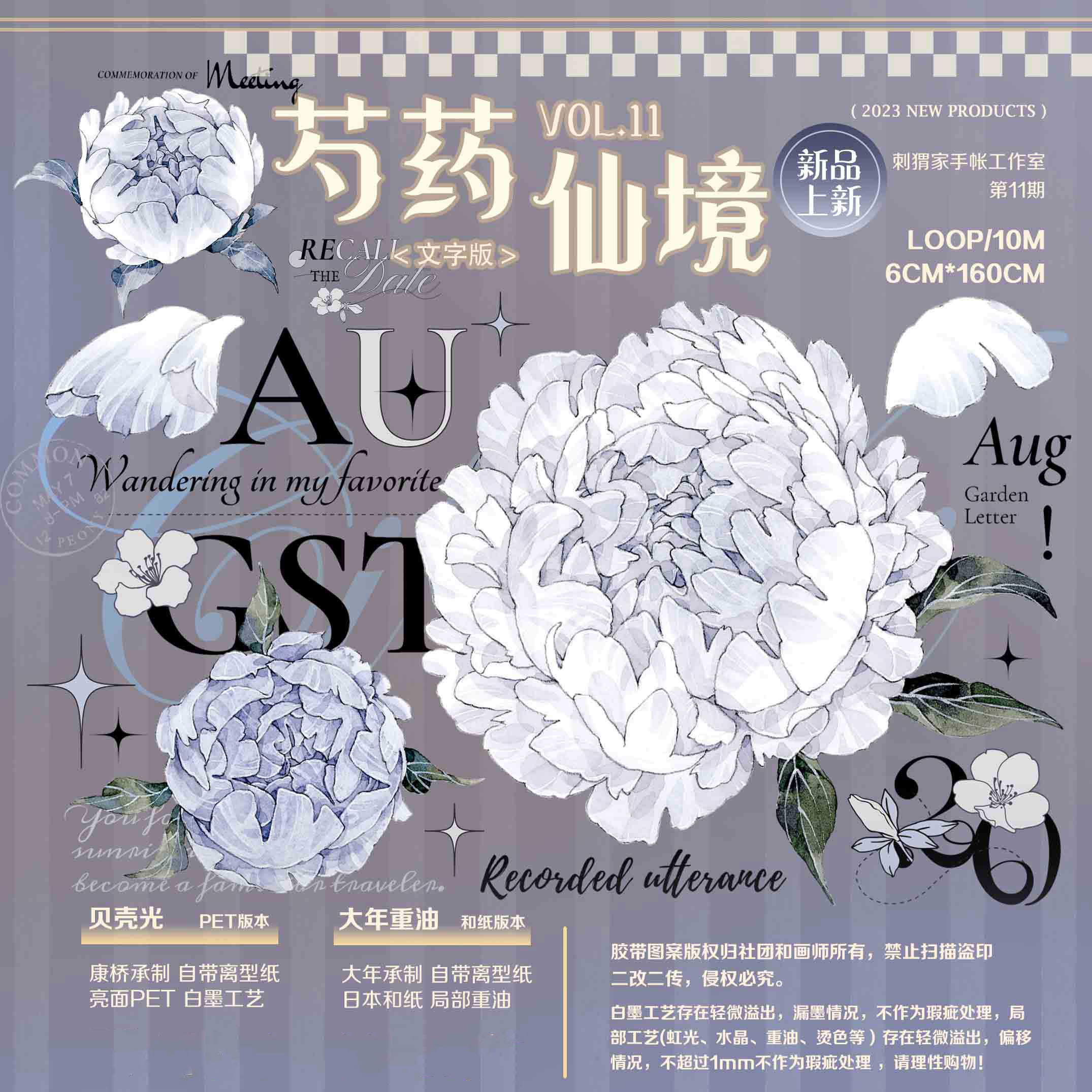 J570＃黯夜咒语(贝壳光)刺猬家切り売り海外人物マステ女の子 テープ  