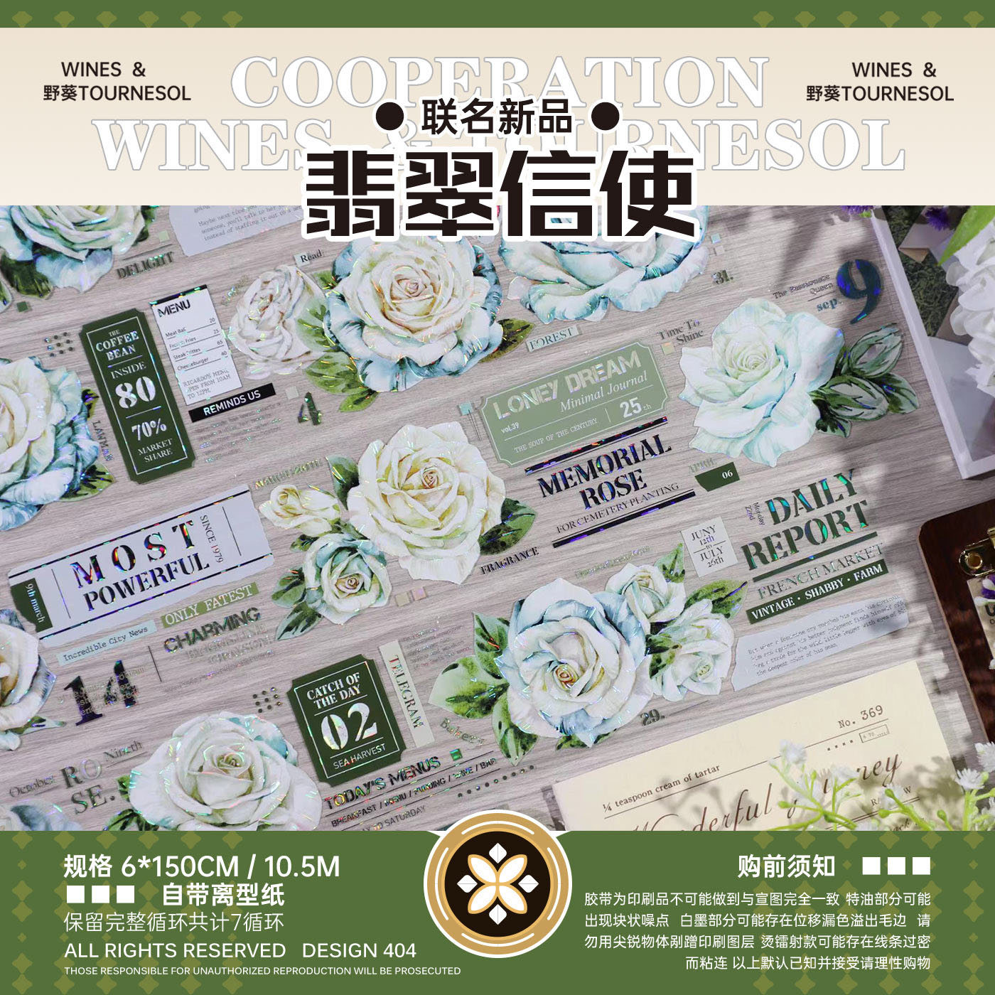 J1116＃王权顾(贝壳光)wines切り売り海外人物マステ男の子