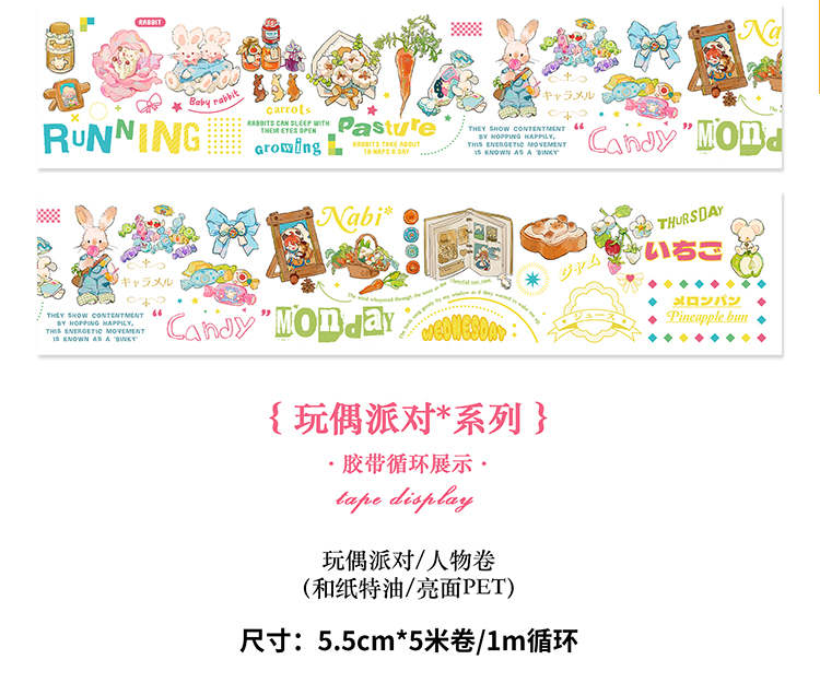 ま*る様 3. マスキングテープ 人物マステ 中古セット PET まとめ売り 詰 ま*る様 3. マスキングテープ 人物マステ 中古セット PET まとめ