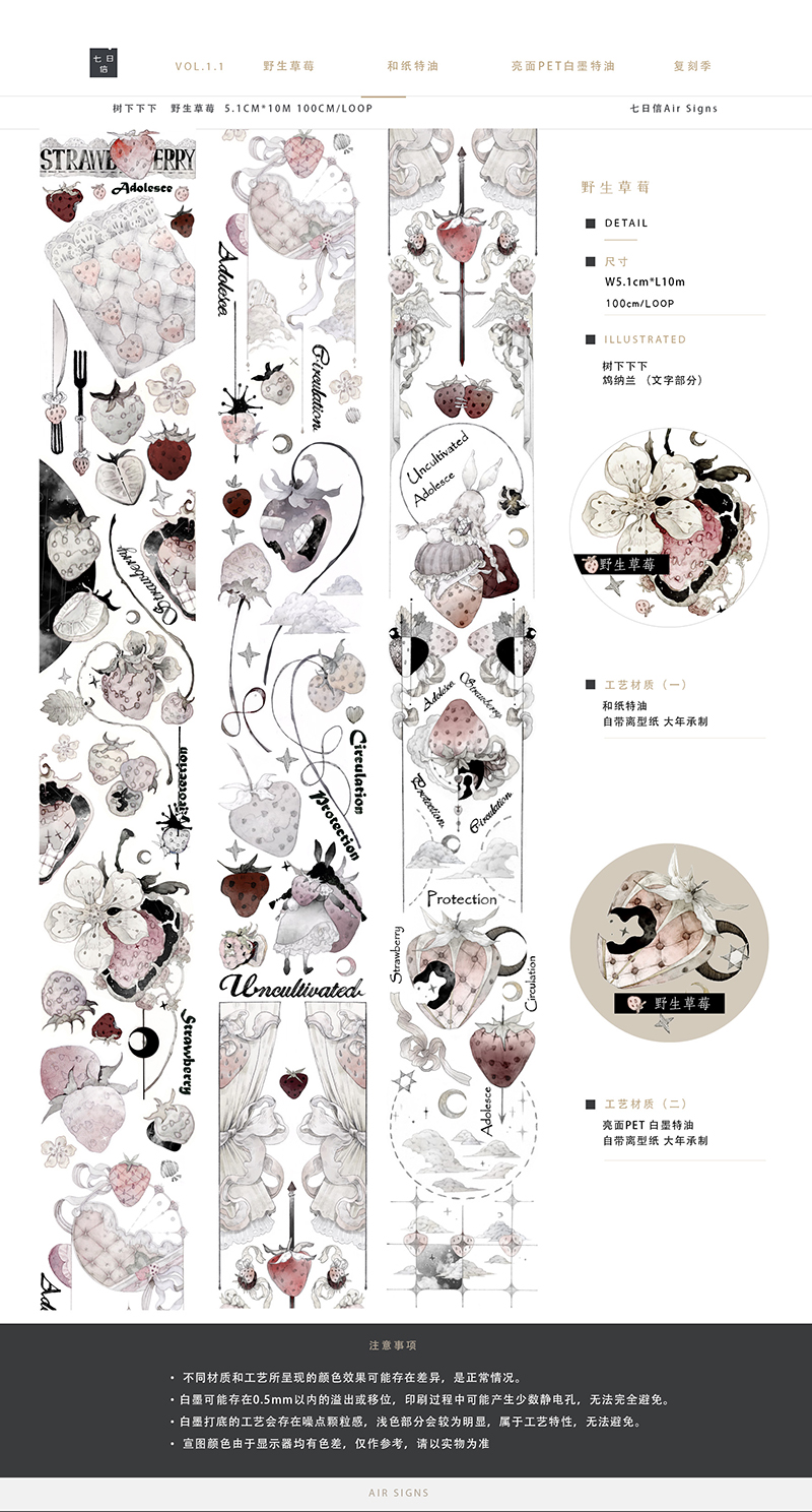 PET 7cm×10m 半熟草莓 海外マスキングテープ