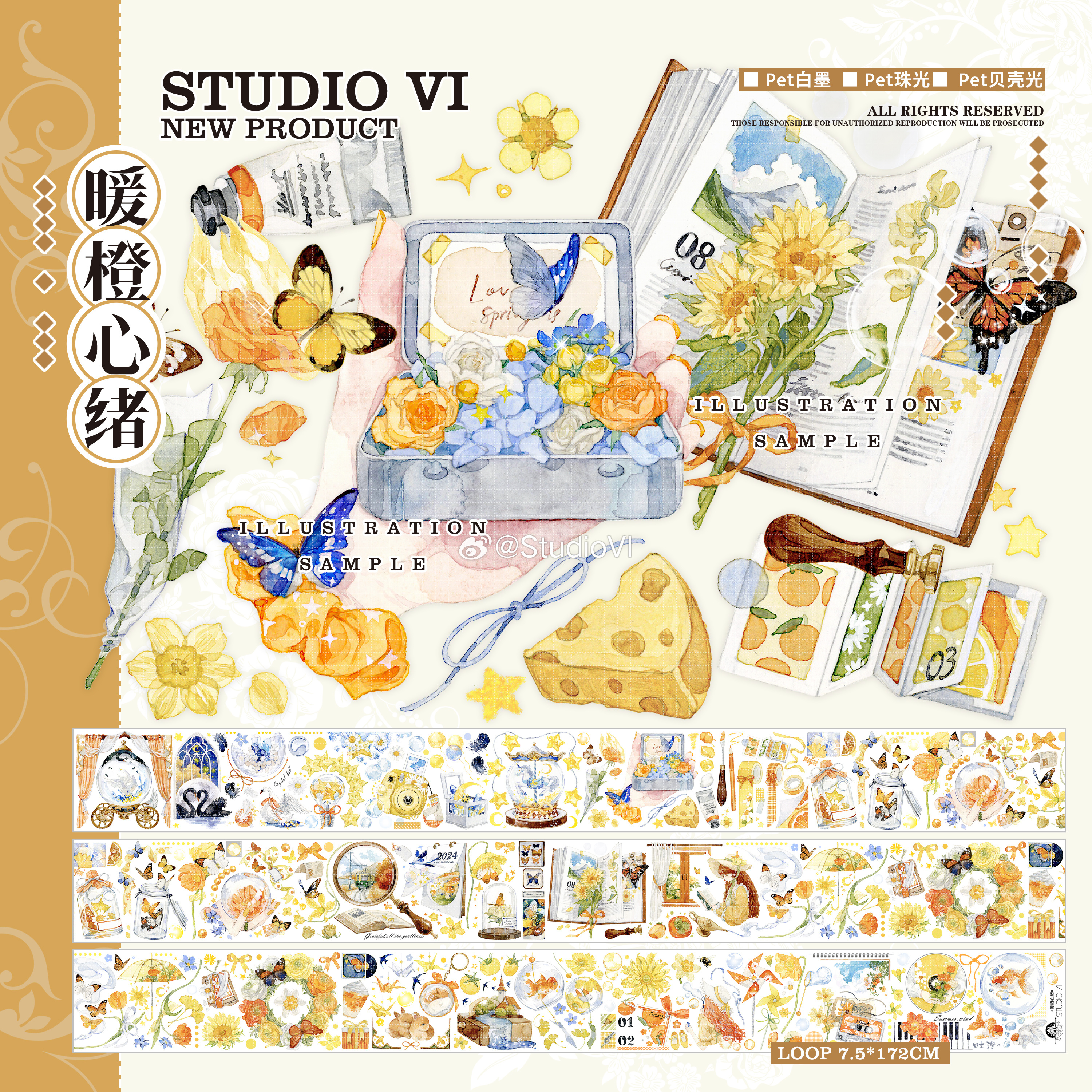 sale【studiovi】マスキングテープ 暖橙心绪 贝壳光
