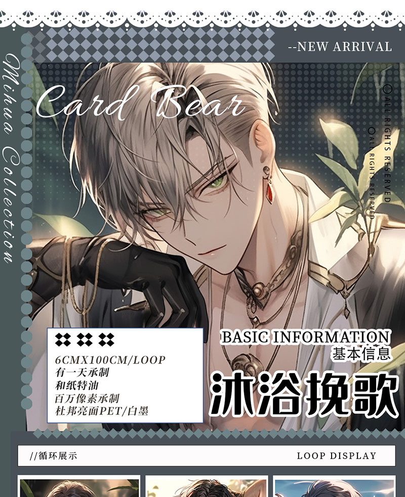 2244 贝壳光 6cm×10m 沐浴挽歌 2244 贝壳光 6cm×10m 沐浴挽歌