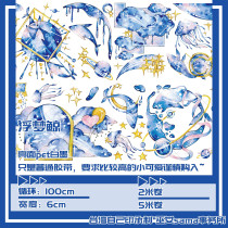 311【巫女sama】 マスキングテープ 浮梦鲸 2m 5m