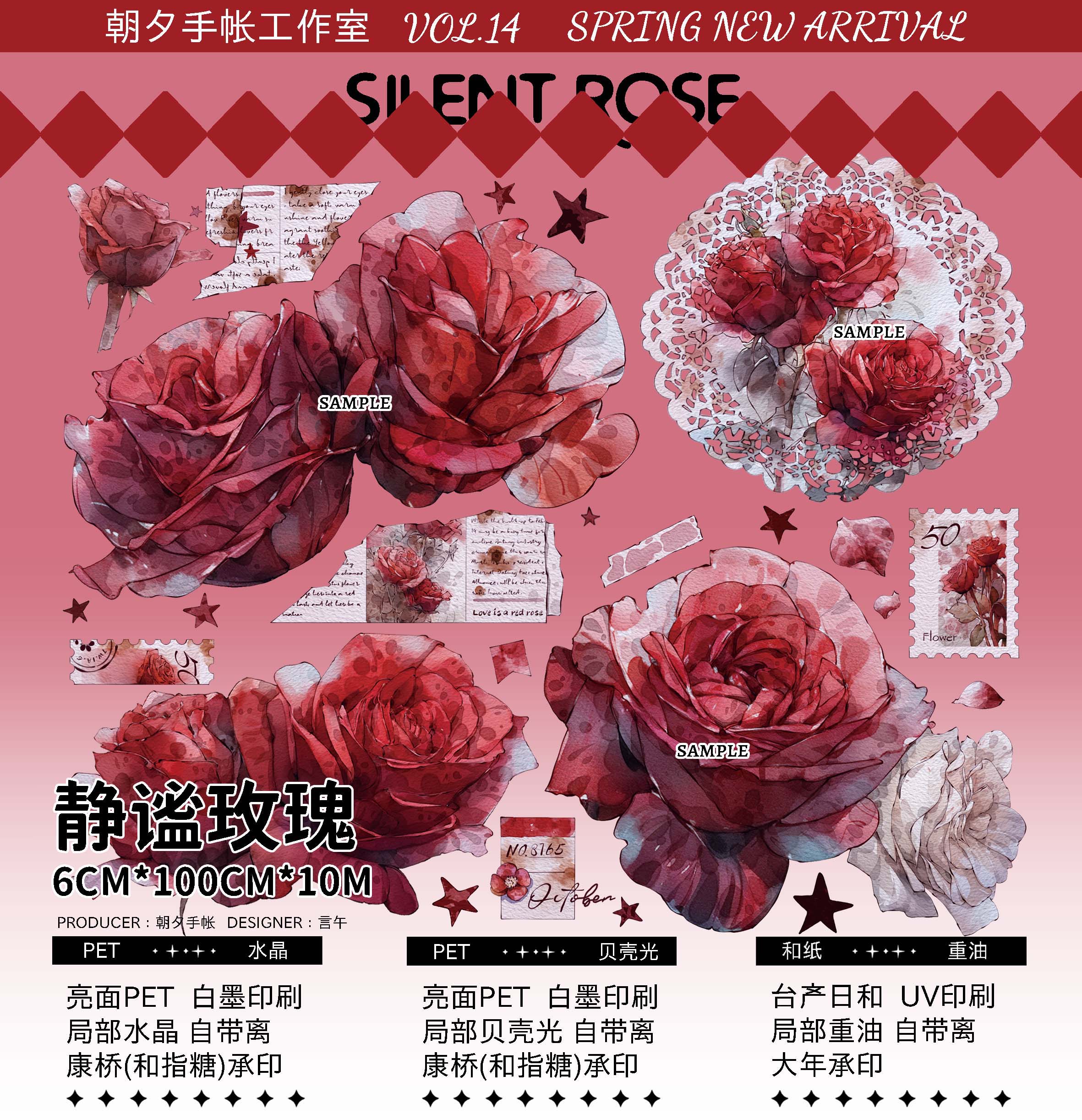 贝壳光 山茶与玫瑰 6cm×5m 海外マスキングテープ 贝壳光 山茶与玫瑰 6cm×5m 海外マスキングテープ 【公式通販】