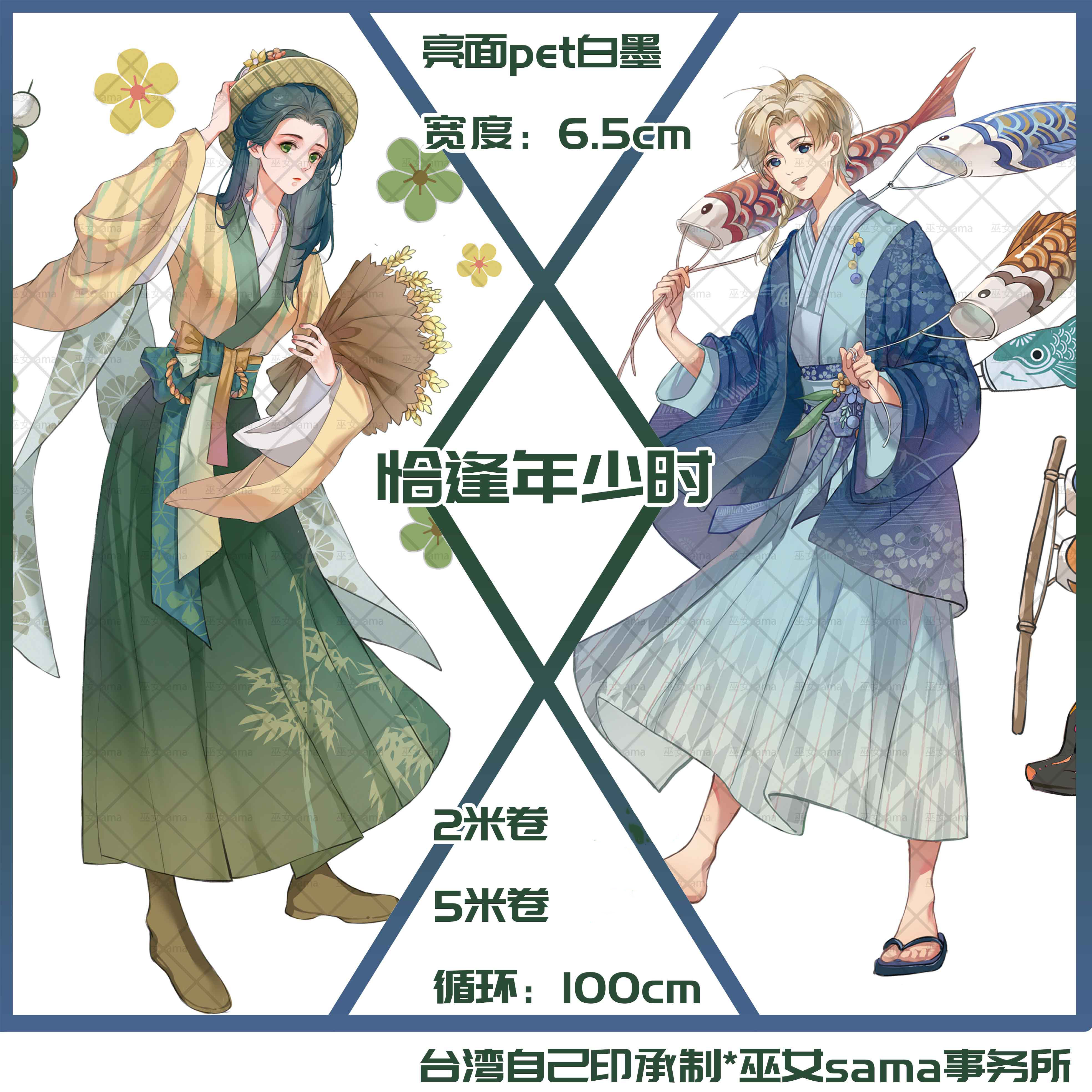 マステ/maskingtape - m.nekonozakka.com