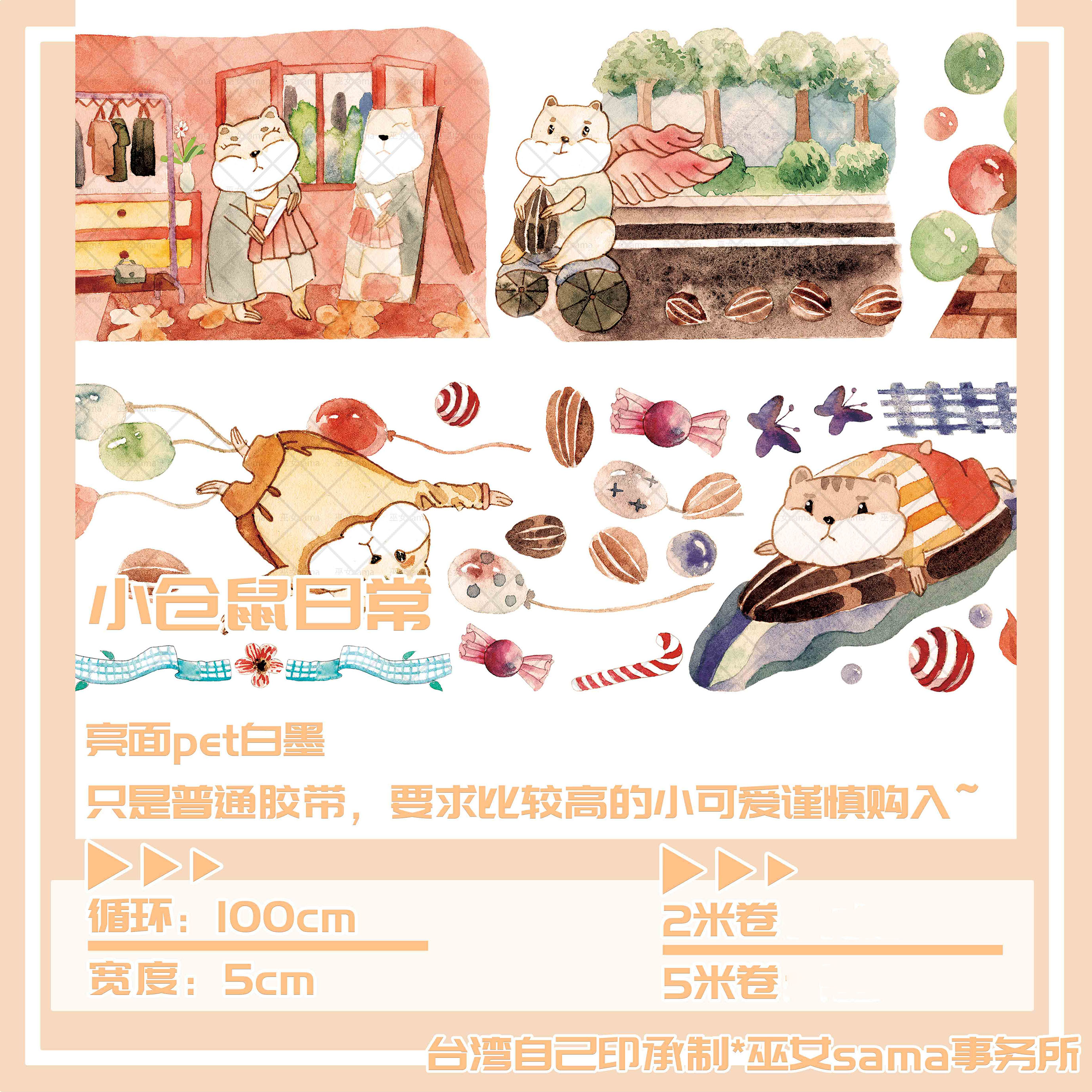 マステ/maskingtape - m.nekonozakka.com