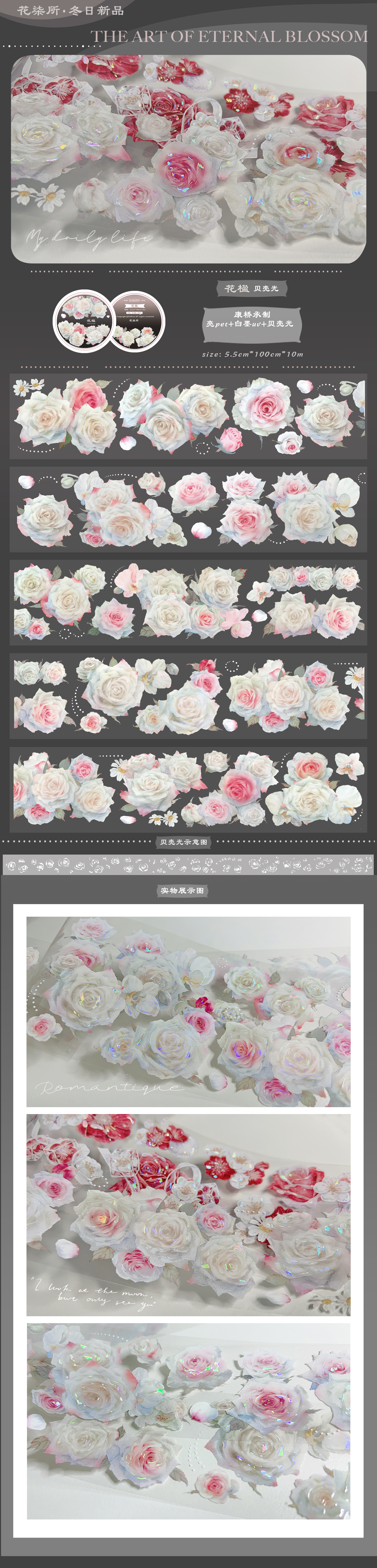 12.18〆【花柒所】 マスキングテープ 花楹 贝壳光 10m