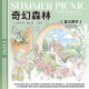 【夏日野炊】マスキングテープ 奇幻森林-贝壳光 10m