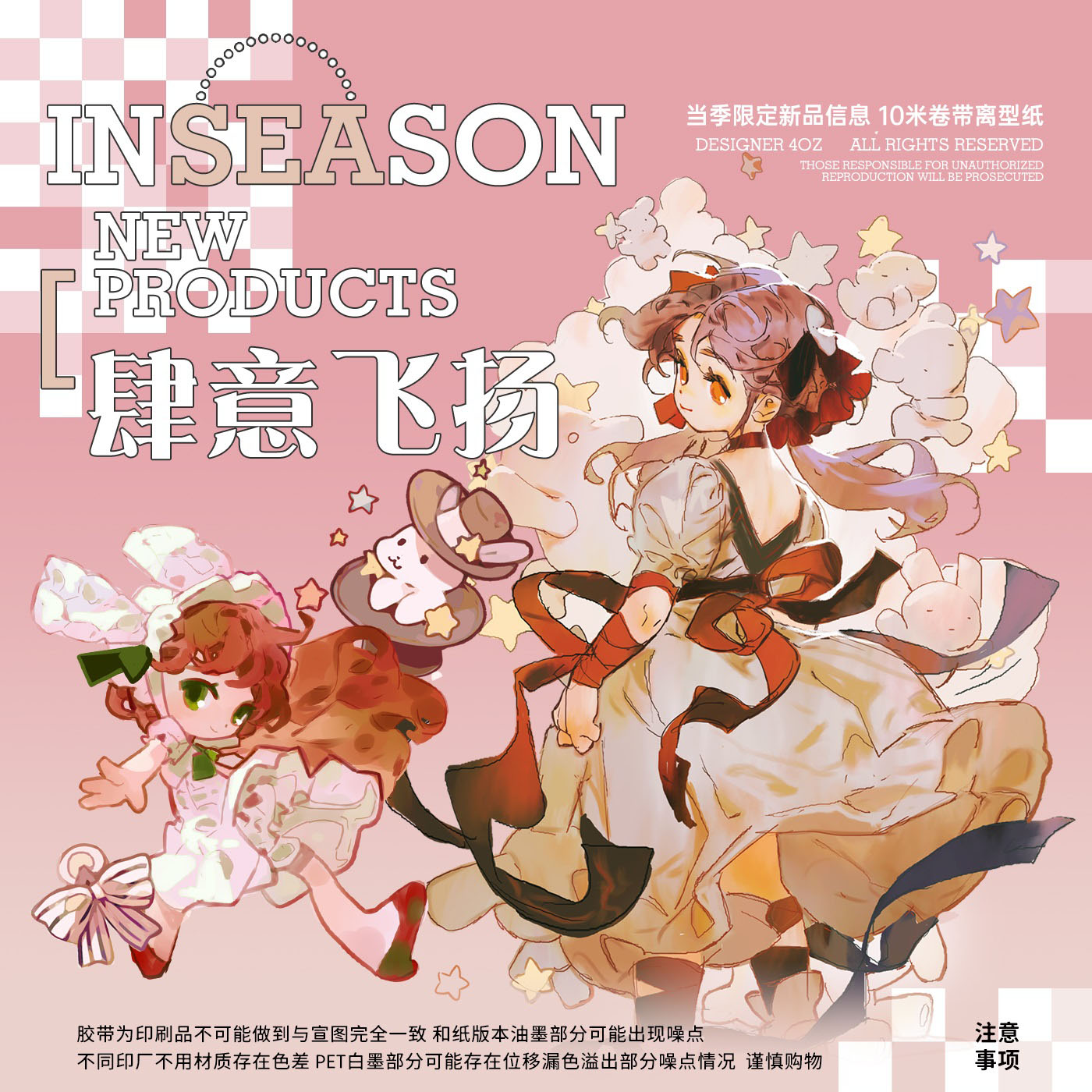 当季限定】マスキングテープ 肆意飞扬 贝壳光