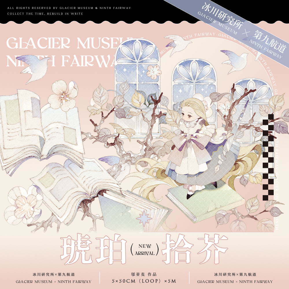 贝壳光 櫻花薄荷冰 6cm×10m 100cm/loop 海外マスキングテープ 贝壳光 櫻花薄荷冰 6cm×10m 100cm/loop 海外マスキングテープ