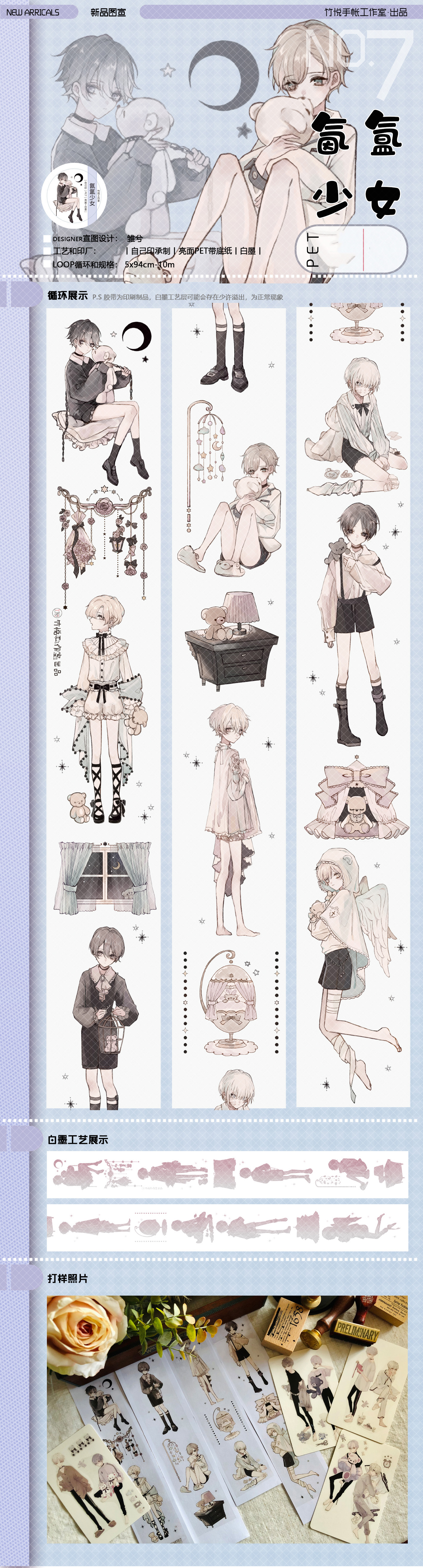 ♡SALE♡2827 PET 5cm×10m 画中少女 海外マスキングテープ ♡SALE♡2827 PET 5cm×10m 画中少女 海外マスキングテープ