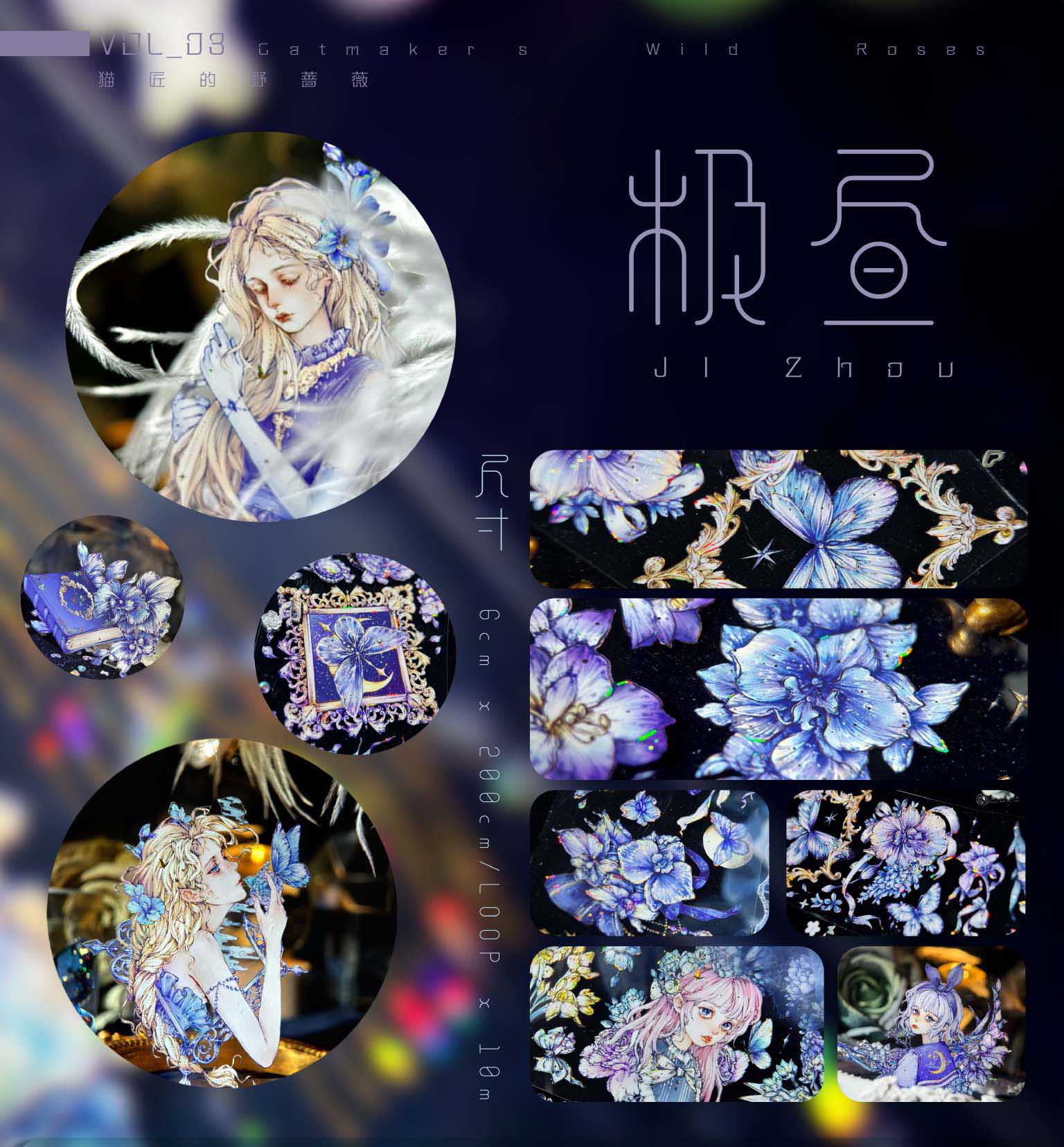 贝壳光 6cm×5m 猫与庭院 海外マスキングテープ