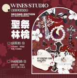 【7月下旬発送】マステ Wines 5月3日締め切り