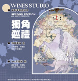 【7月下旬発送】マステ Wines 5月3日締め切り