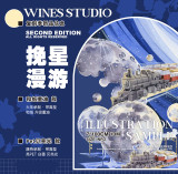 【7月下旬発送】マステ Wines 5月3日締め切り