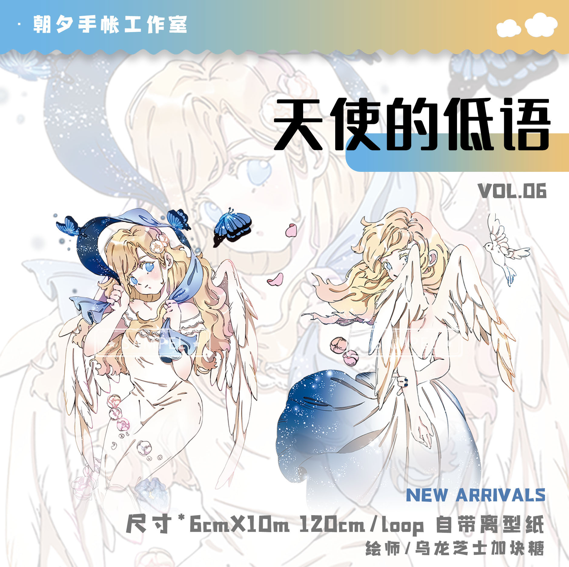 マステ/maskingtape - m.nekonozakka.com